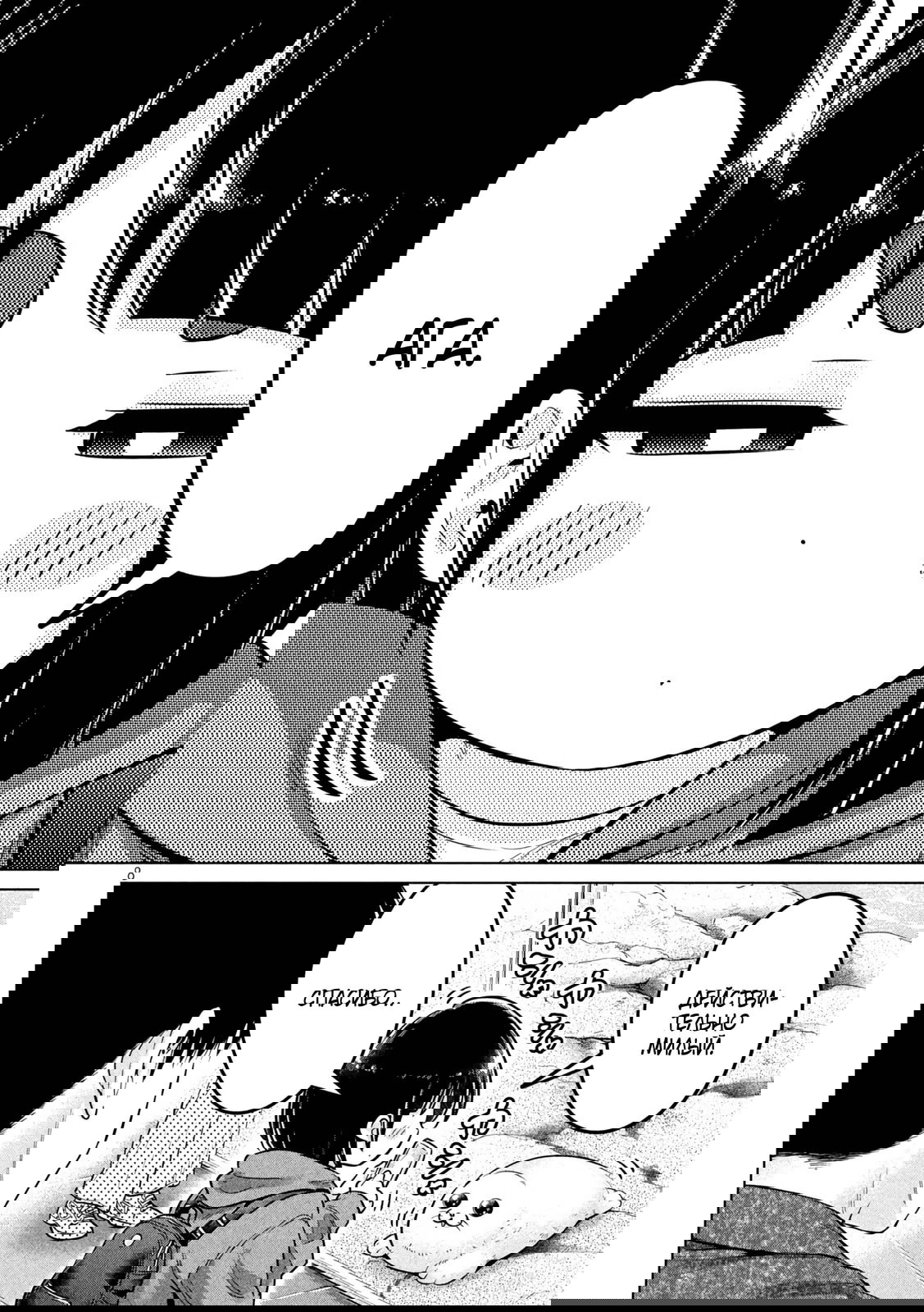 Манга Кубики и Пузико - Глава 12 Страница 8