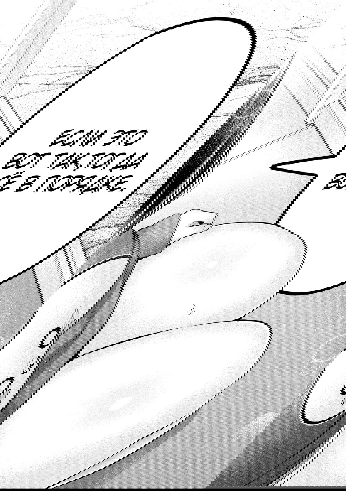 Манга Кубики и Пузико - Глава 12 Страница 12