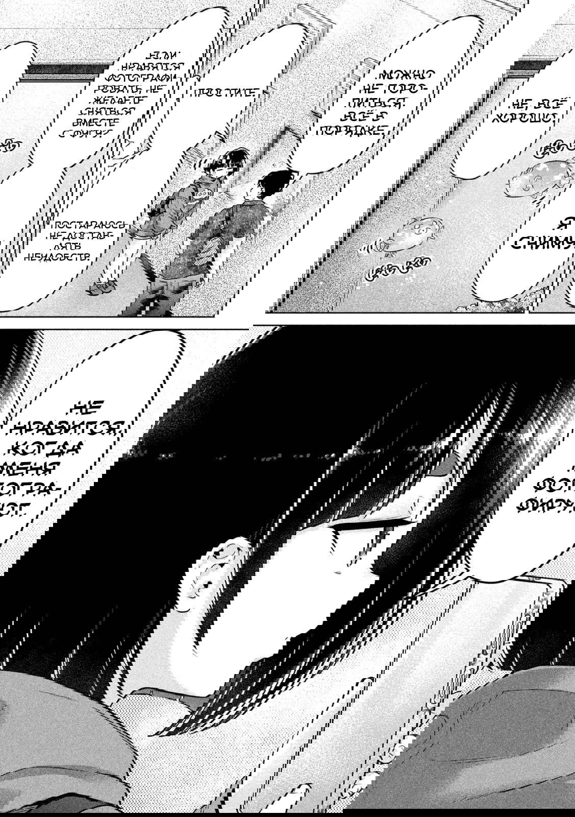 Манга Кубики и Пузико - Глава 11 Страница 9