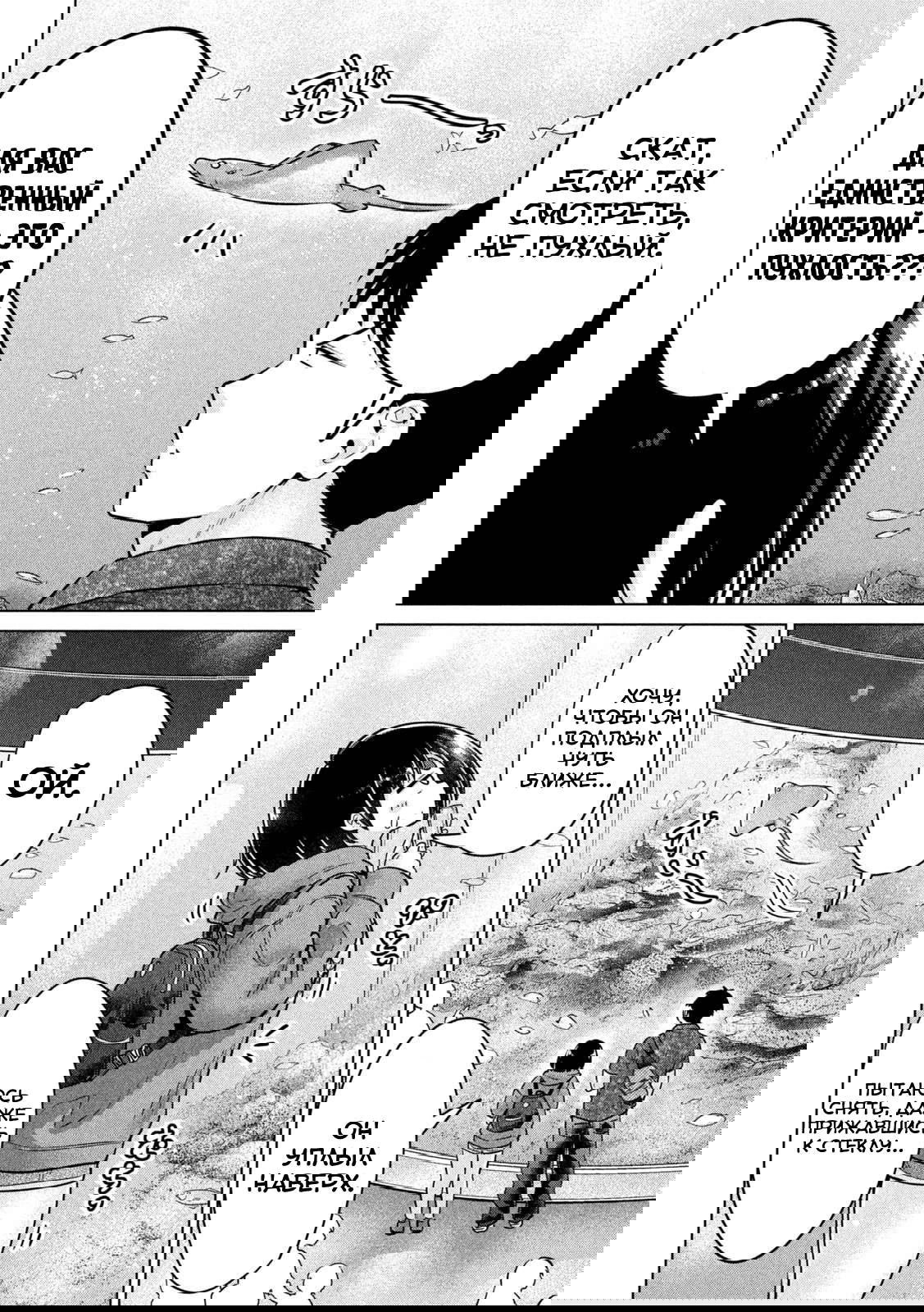 Манга Кубики и Пузико - Глава 11 Страница 12