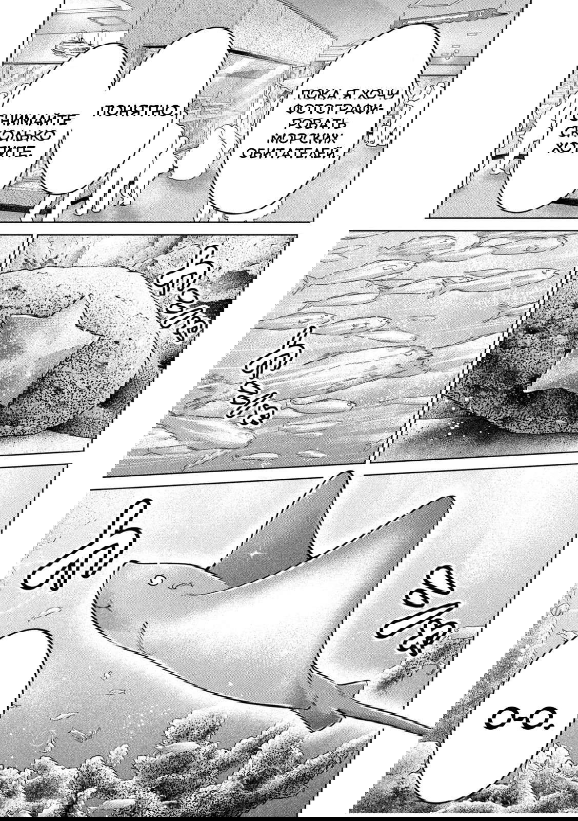 Манга Кубики и Пузико - Глава 11 Страница 11