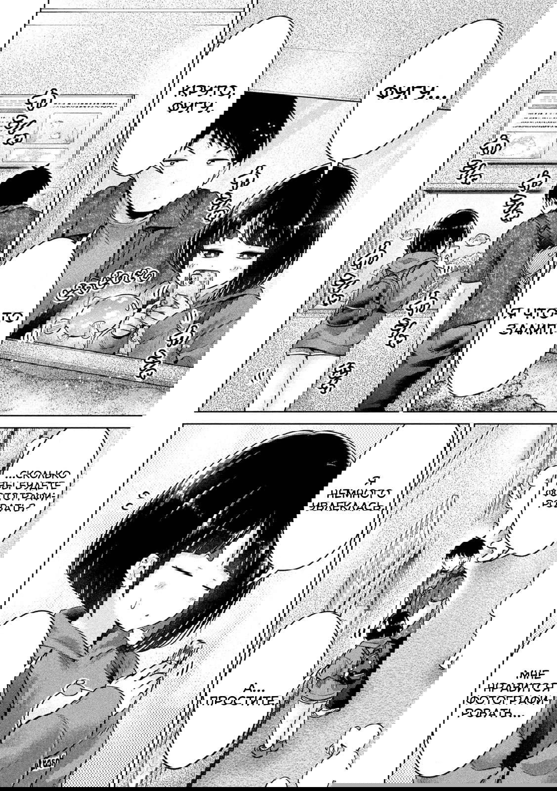 Манга Кубики и Пузико - Глава 11 Страница 8