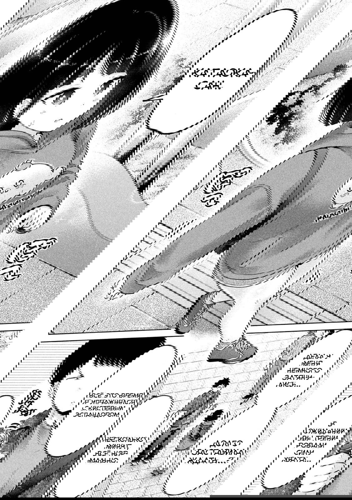 Манга Кубики и Пузико - Глава 11 Страница 4