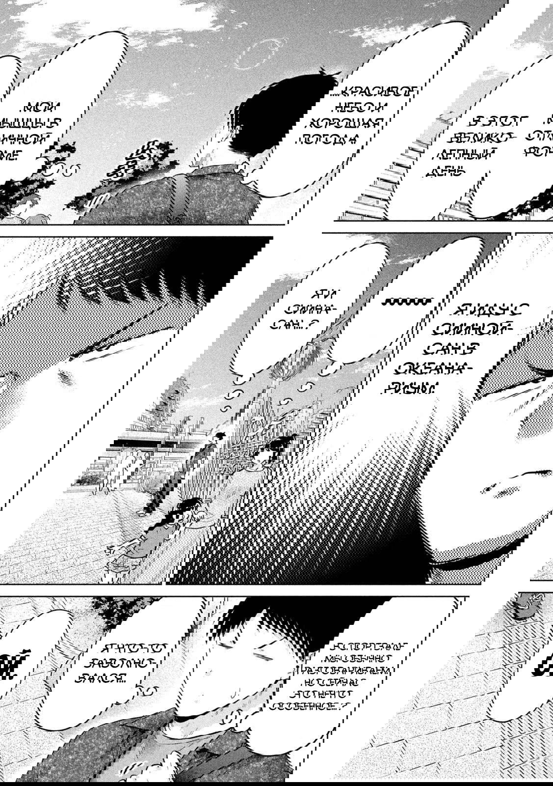 Манга Кубики и Пузико - Глава 11 Страница 3