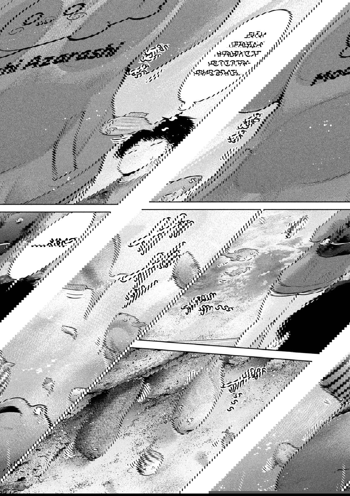 Манга Кубики и Пузико - Глава 11 Страница 13