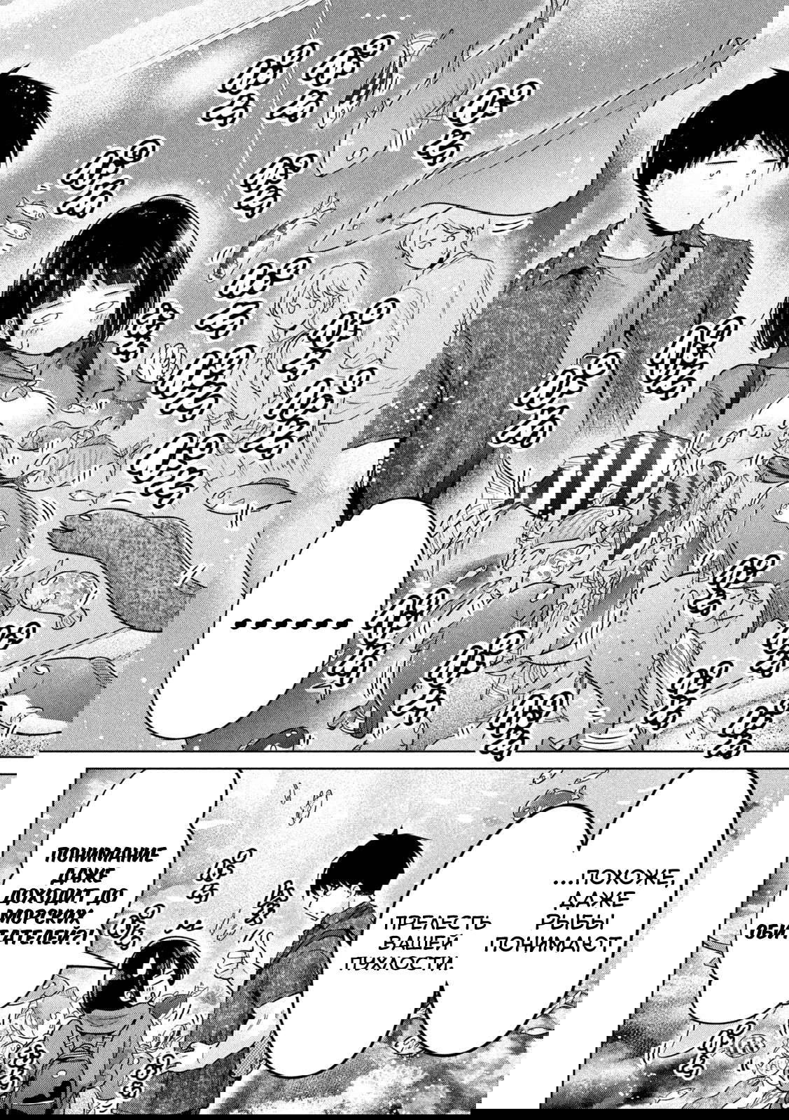 Манга Кубики и Пузико - Глава 11 Страница 14