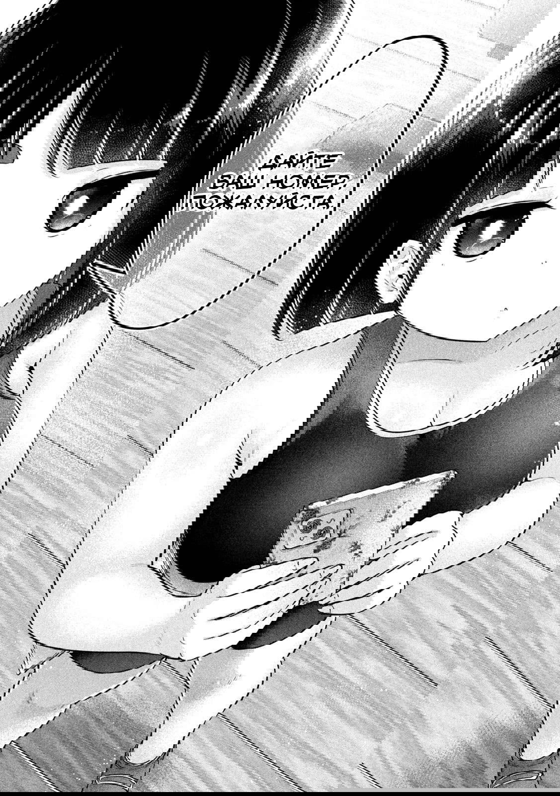 Манга Кубики и Пузико - Глава 10 Страница 6