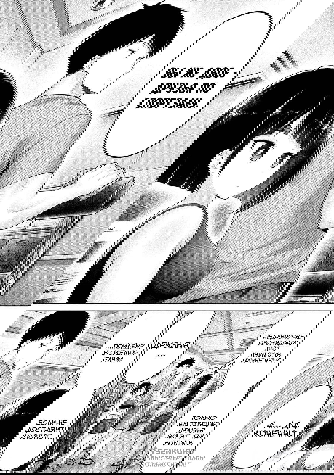 Манга Кубики и Пузико - Глава 10 Страница 5