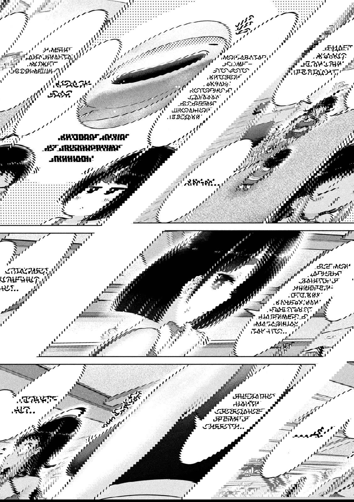 Манга Кубики и Пузико - Глава 10 Страница 3