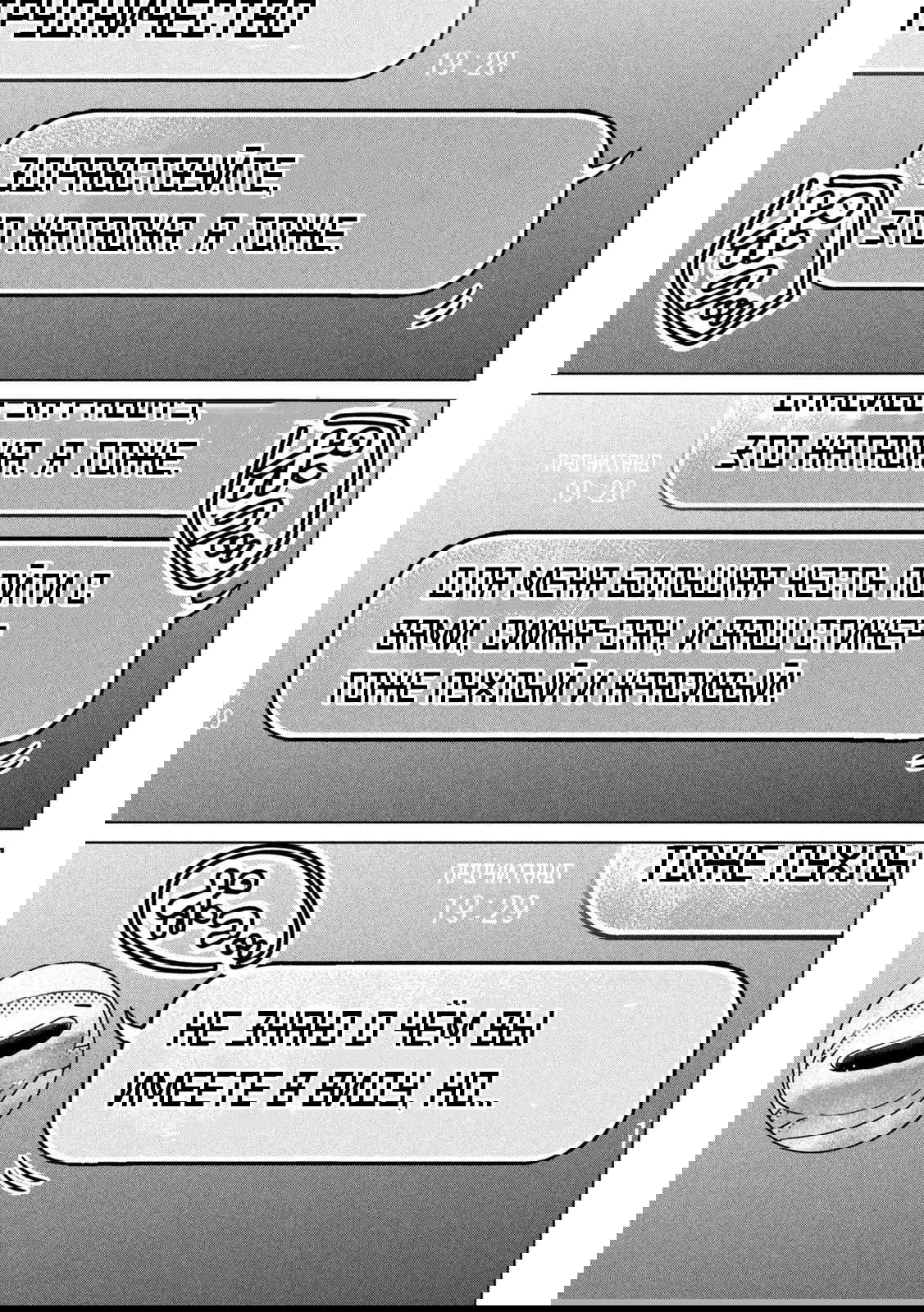 Манга Кубики и Пузико - Глава 10 Страница 11