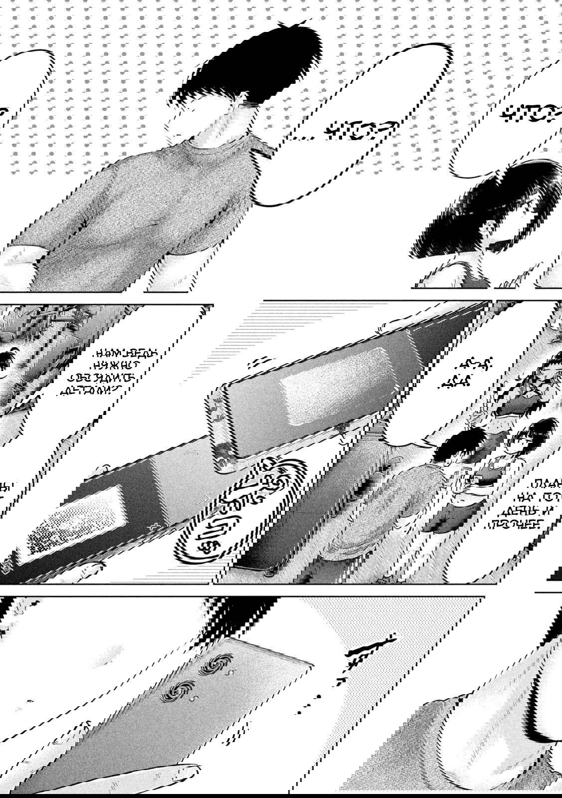 Манга Кубики и Пузико - Глава 10 Страница 7