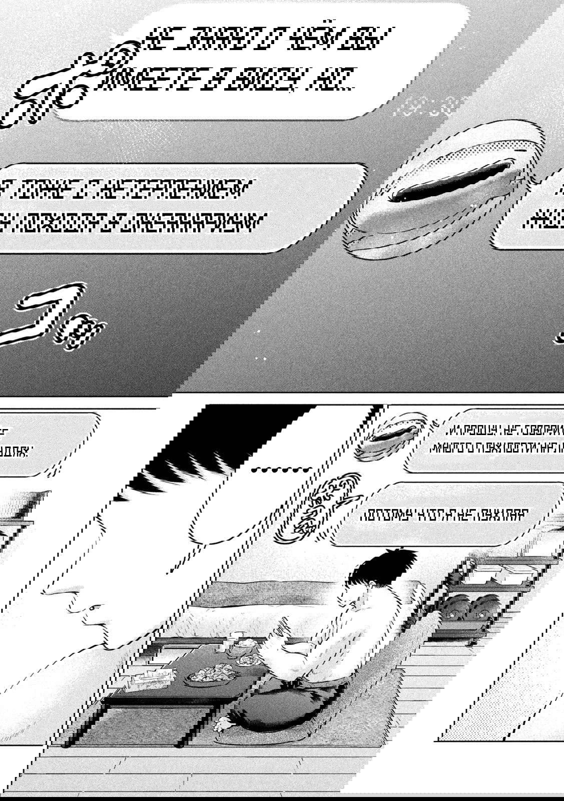 Манга Кубики и Пузико - Глава 10 Страница 12