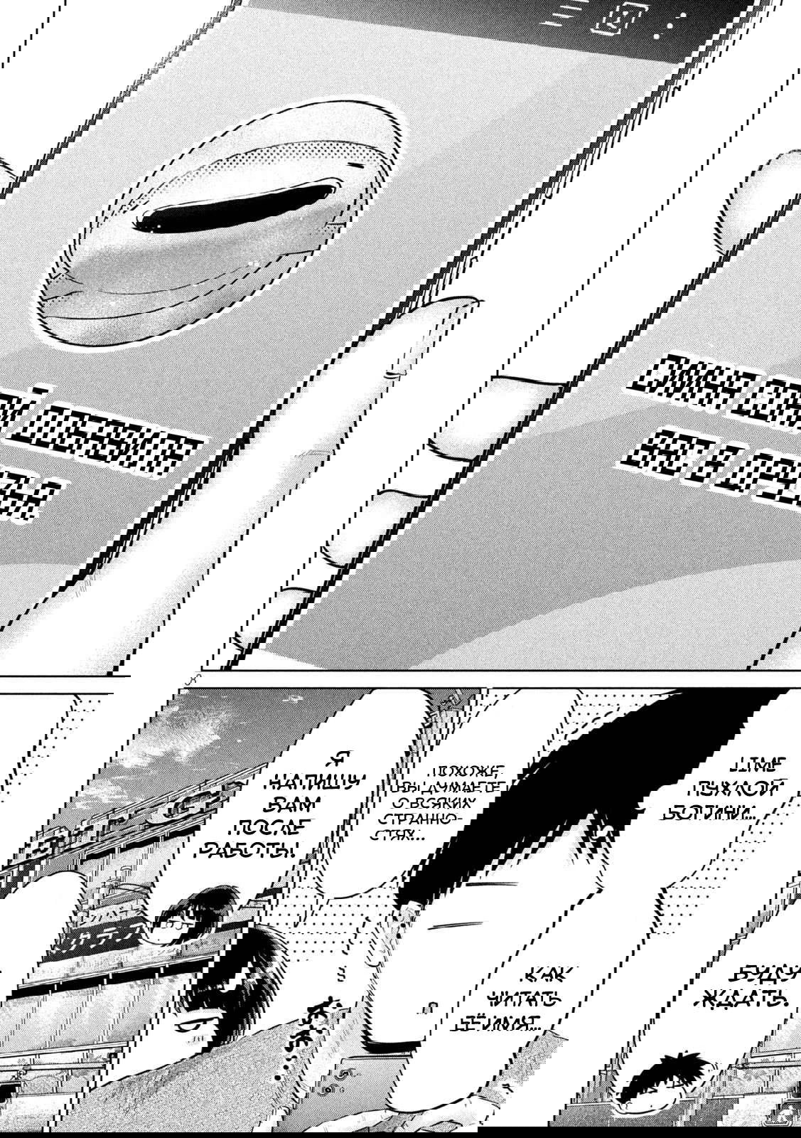 Манга Кубики и Пузико - Глава 10 Страница 8