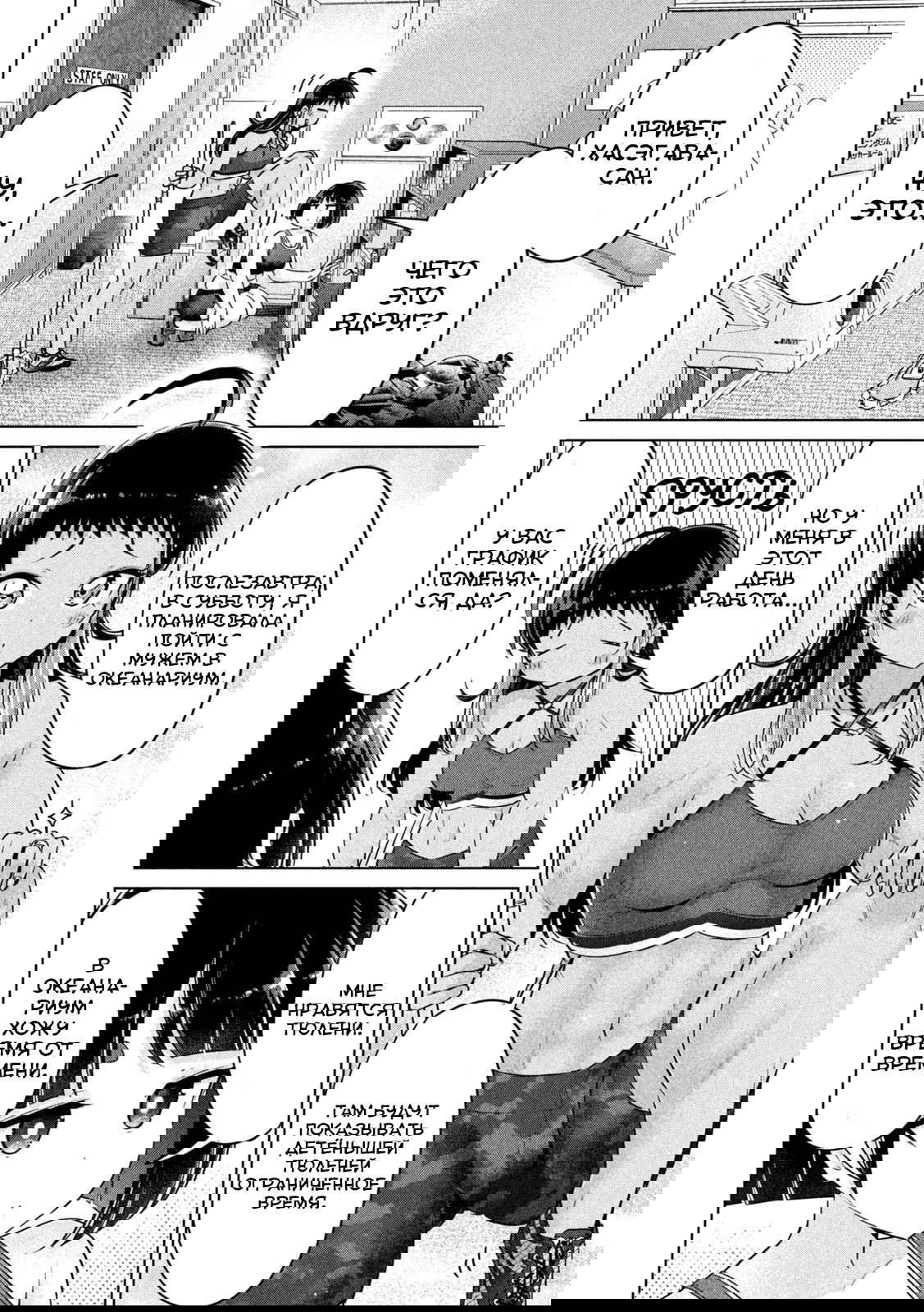 Манга Кубики и Пузико - Глава 10 Страница 2