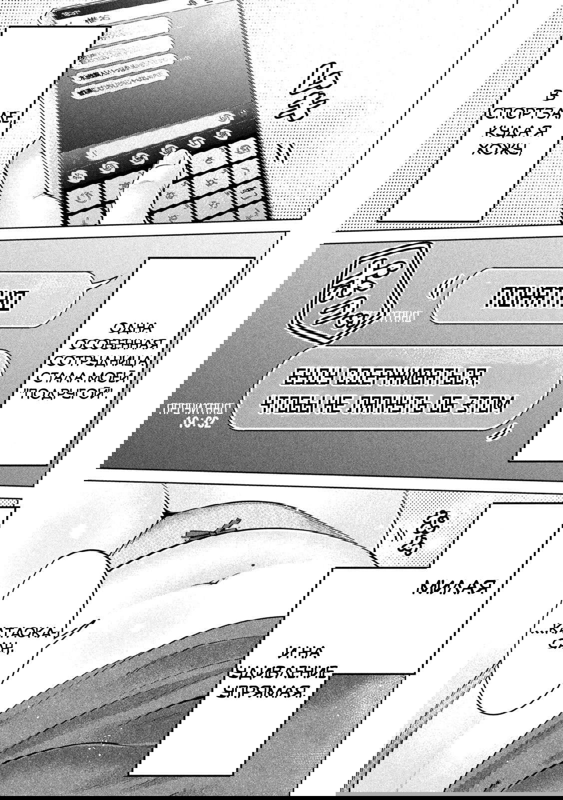 Манга Кубики и Пузико - Глава 10 Страница 13