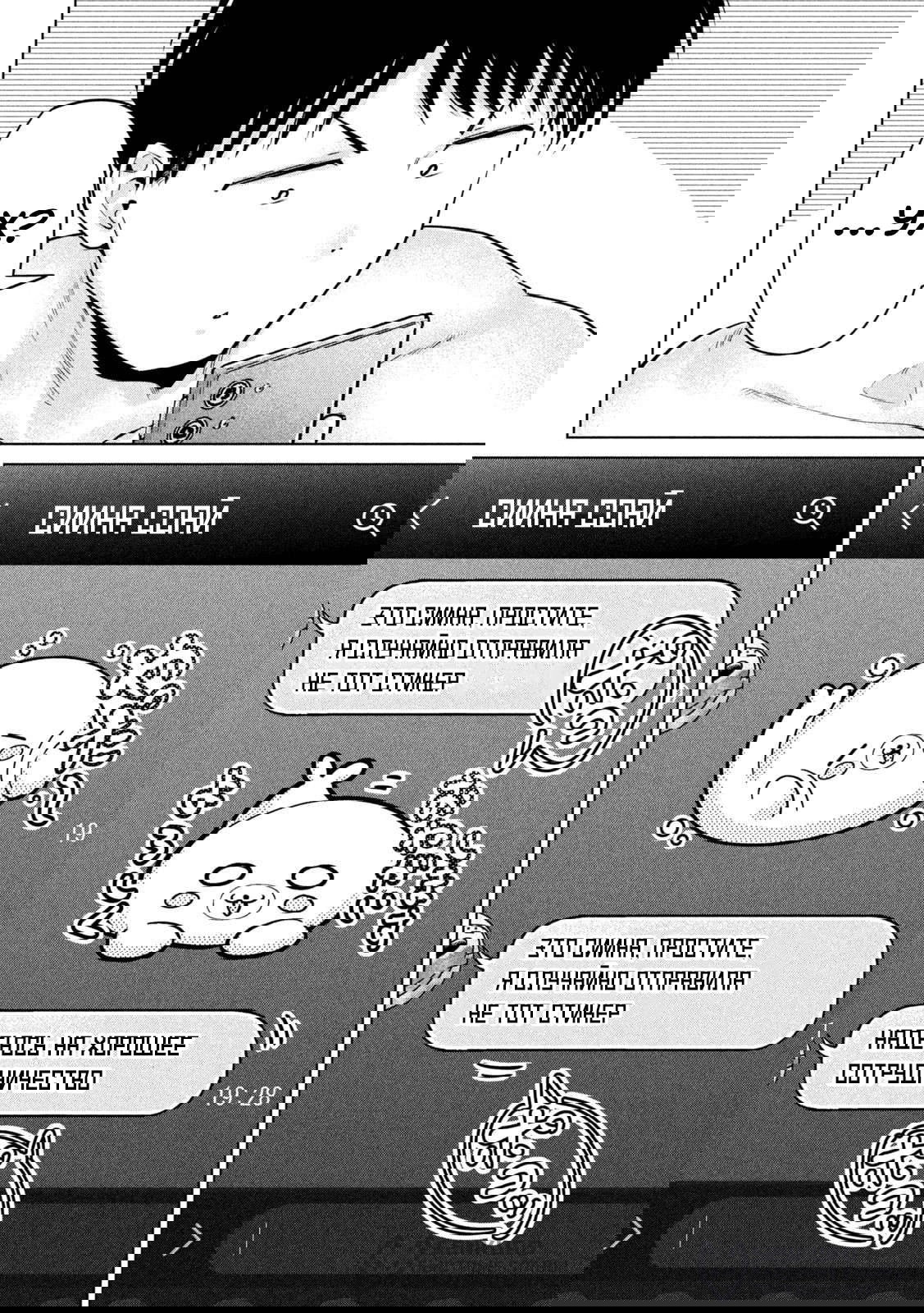 Манга Кубики и Пузико - Глава 10 Страница 10