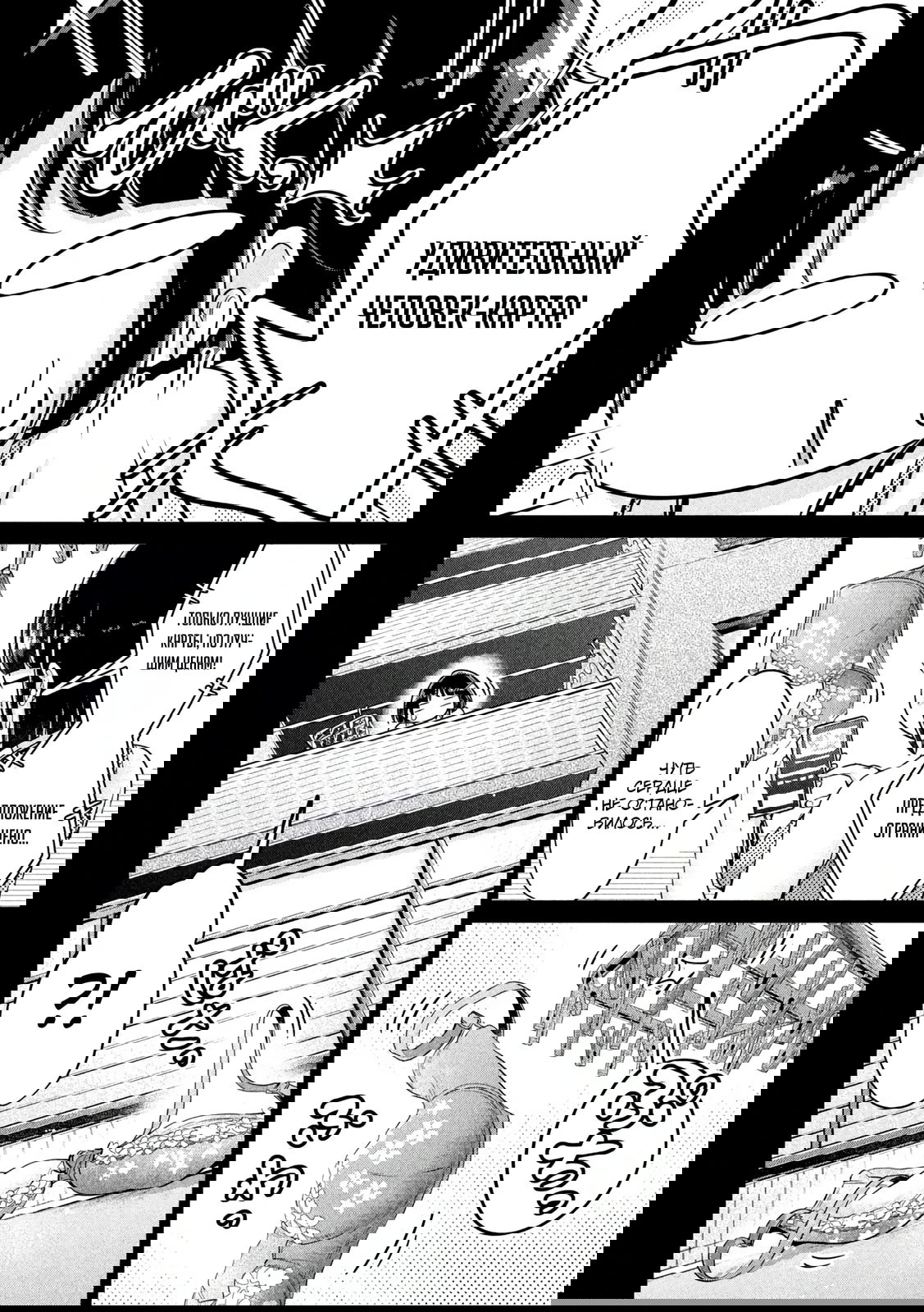 Манга Кубики и Пузико - Глава 19 Страница 4