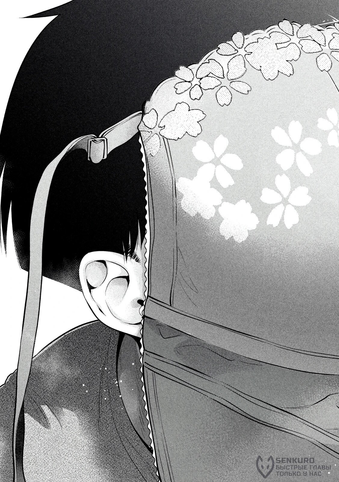 Манга Кубики и Пузико - Глава 19 Страница 15