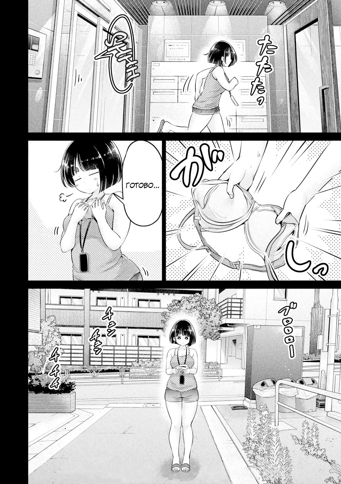 Манга Кубики и Пузико - Глава 19 Страница 6