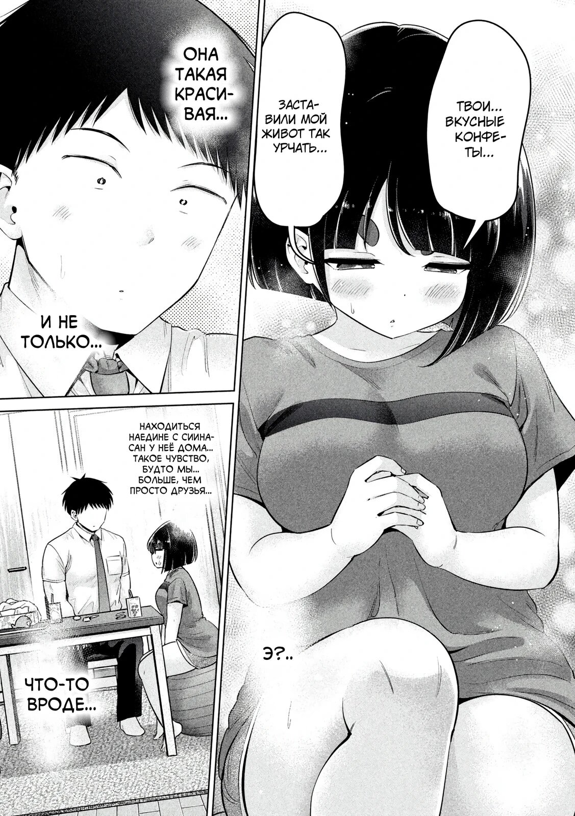 Манга Кубики и Пузико - Глава 20 Страница 17