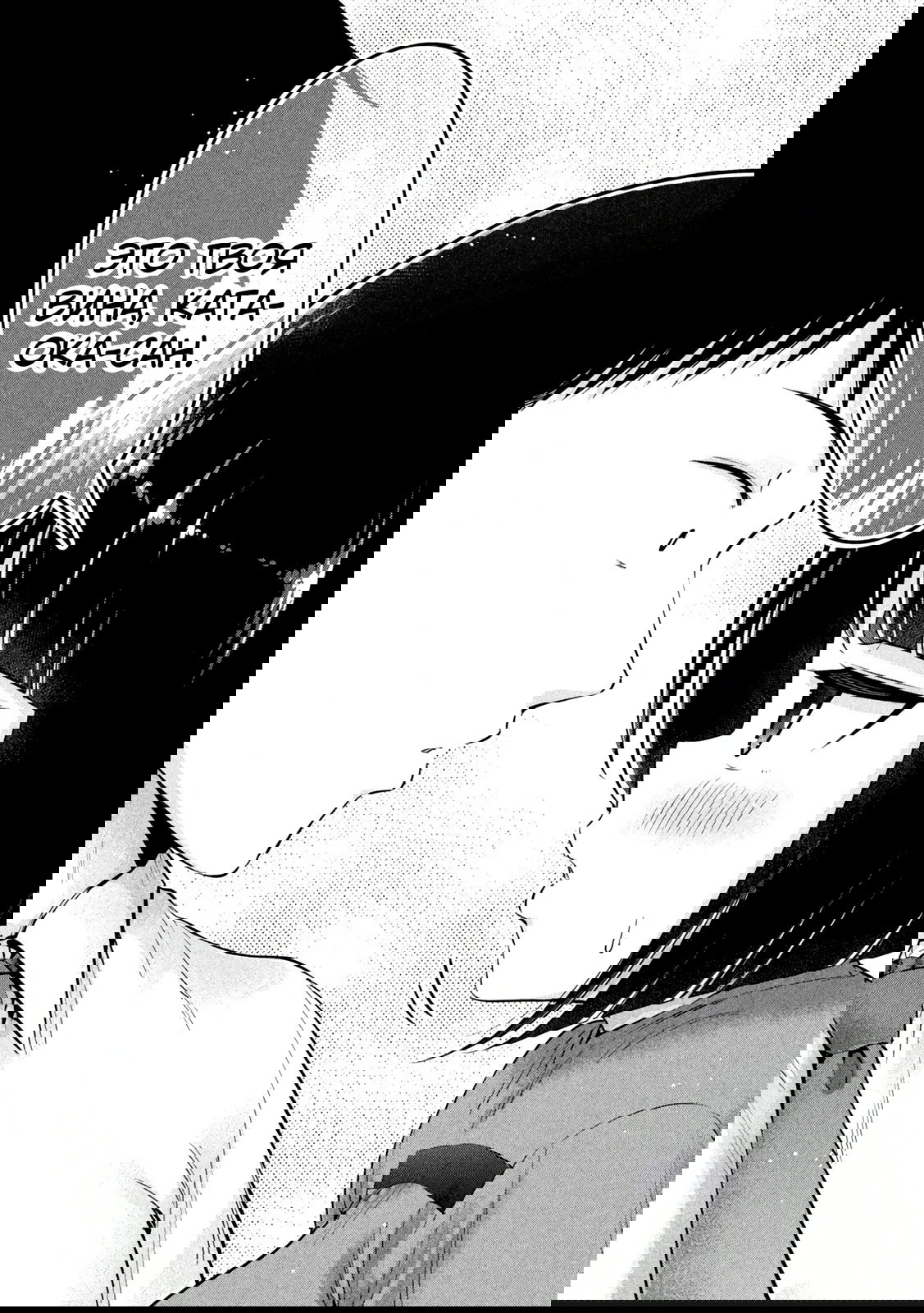 Манга Кубики и Пузико - Глава 20 Страница 16