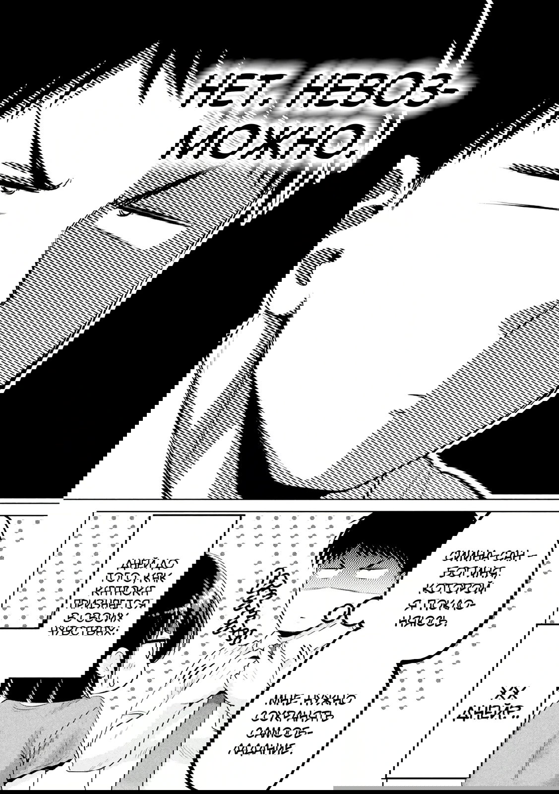 Манга Кубики и Пузико - Глава 20 Страница 18