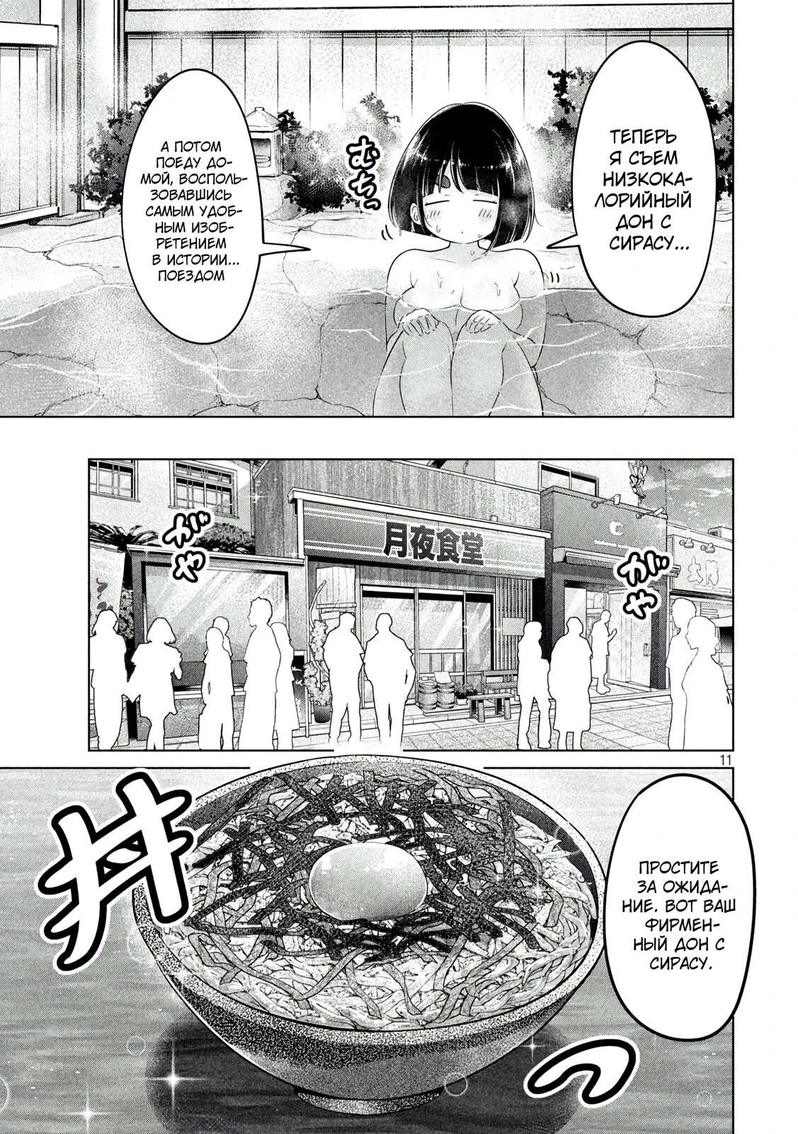 Манга Кубики и Пузико - Глава 23 Страница 11
