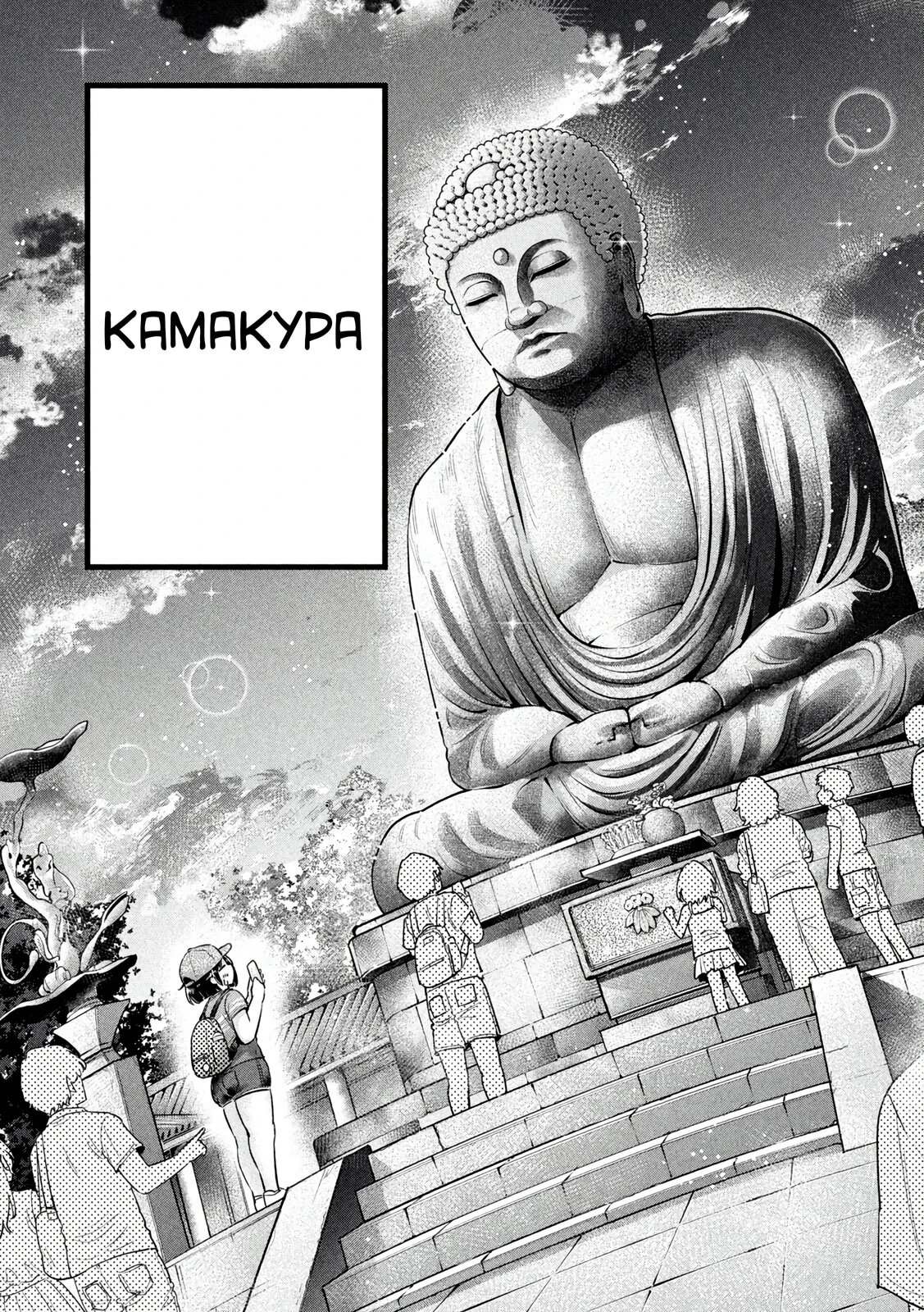 Манга Кубики и Пузико - Глава 23 Страница 7