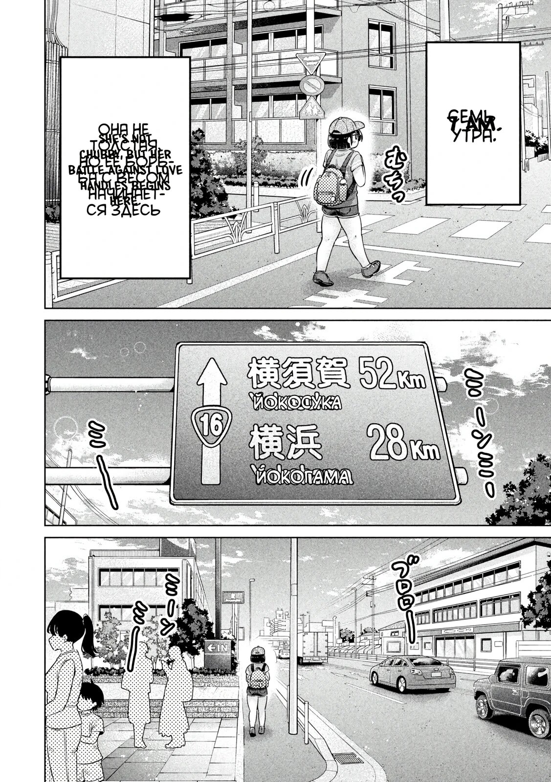 Манга Кубики и Пузико - Глава 23 Страница 2