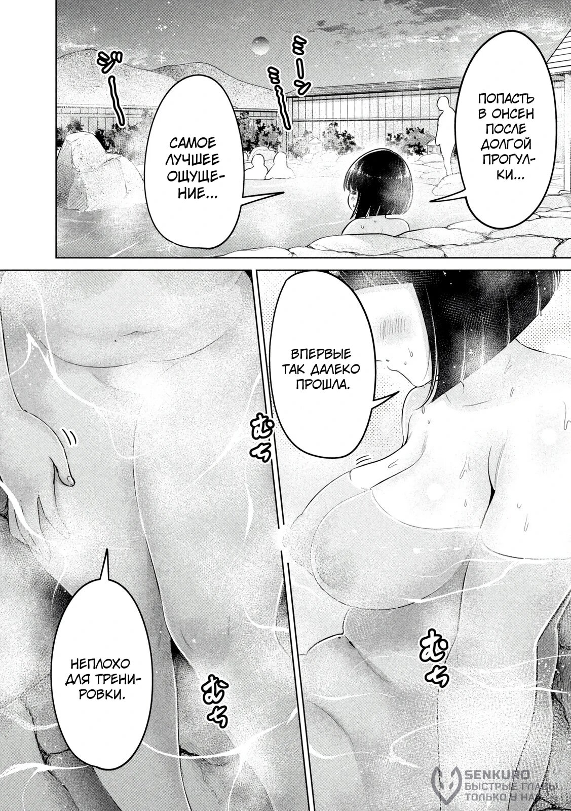 Манга Кубики и Пузико - Глава 23 Страница 10