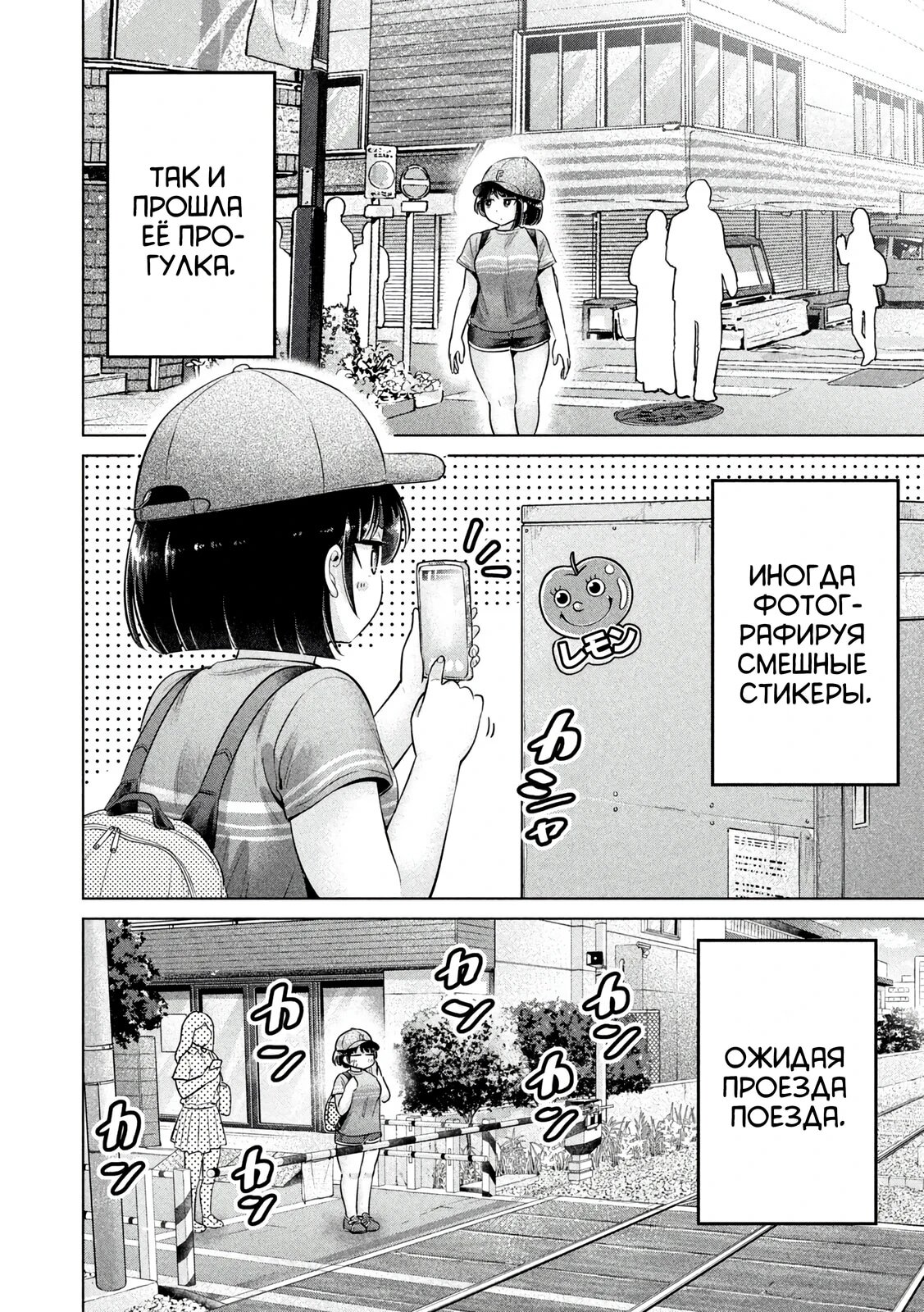 Манга Кубики и Пузико - Глава 23 Страница 4