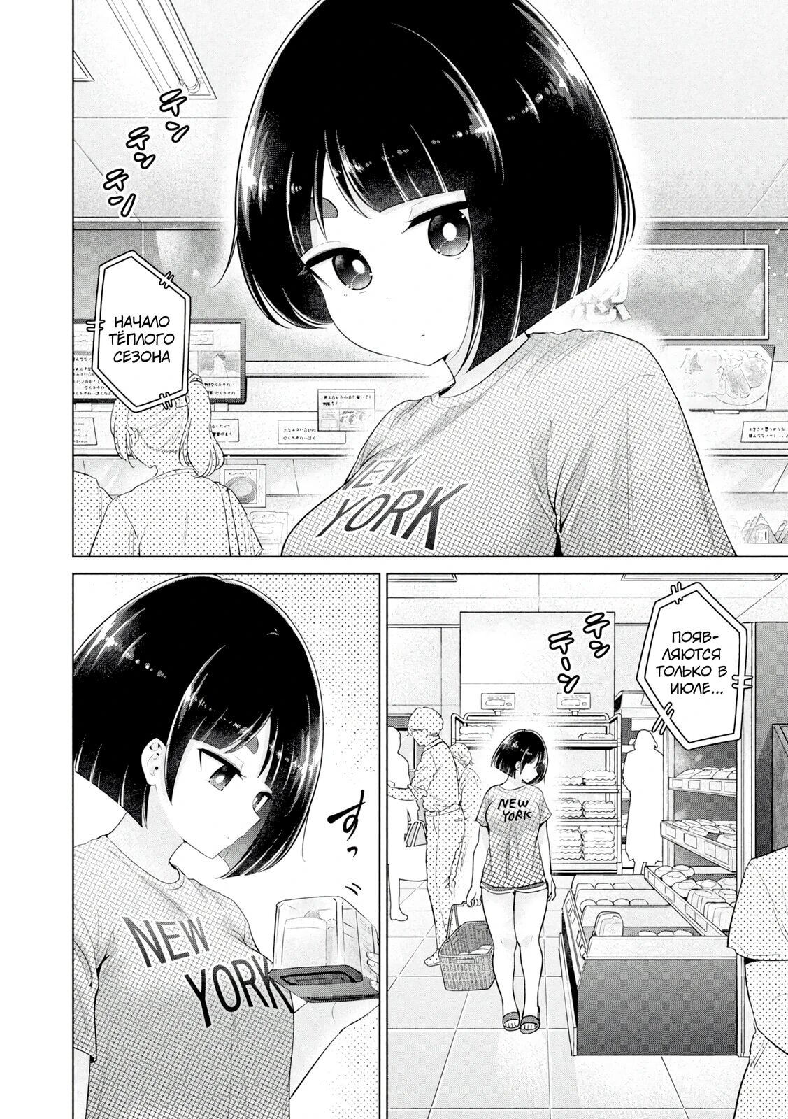 Манга Кубики и Пузико - Глава 22 Страница 2