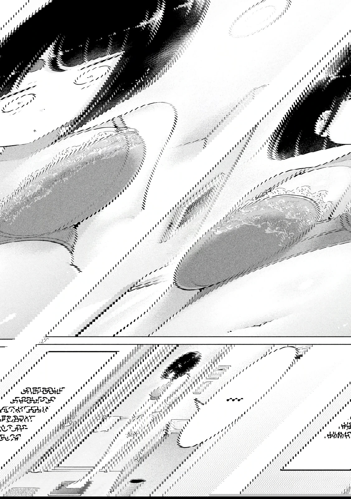 Манга Кубики и Пузико - Глава 22 Страница 12