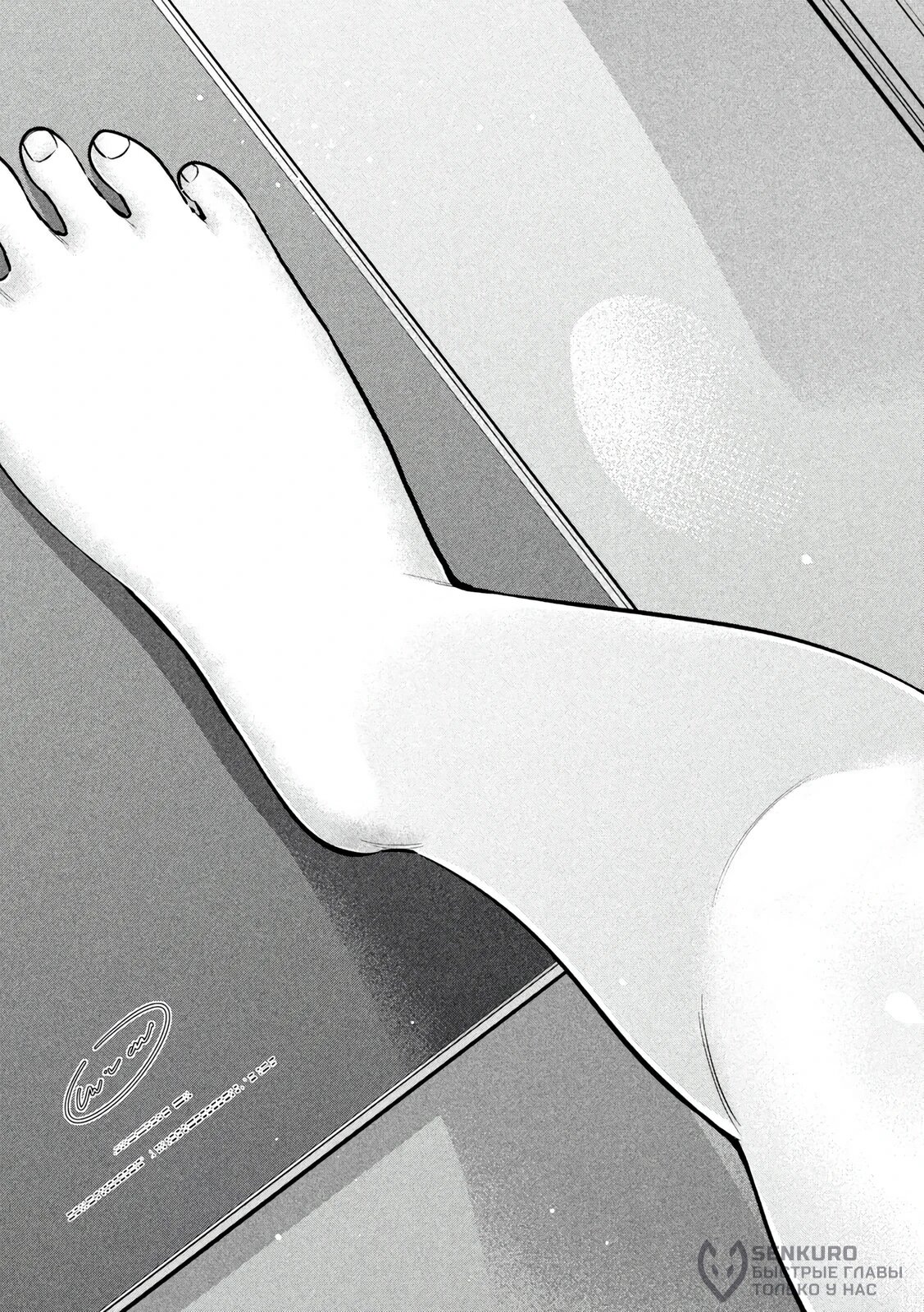 Манга Кубики и Пузико - Глава 22 Страница 10