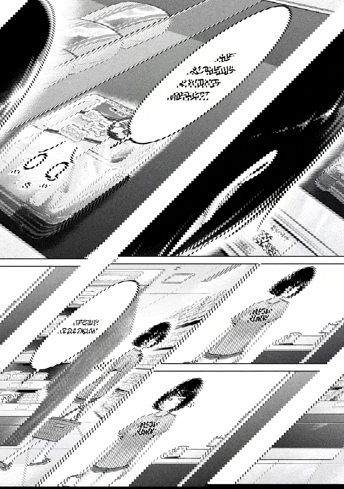 Манга Кубики и Пузико - Глава 22 Страница 4