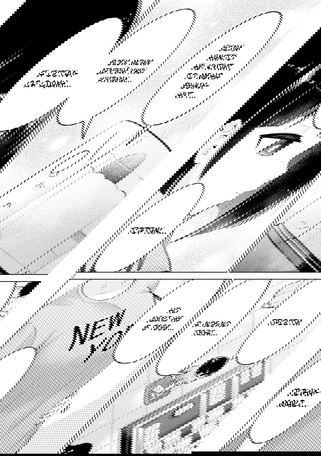 Манга Кубики и Пузико - Глава 22 Страница 6