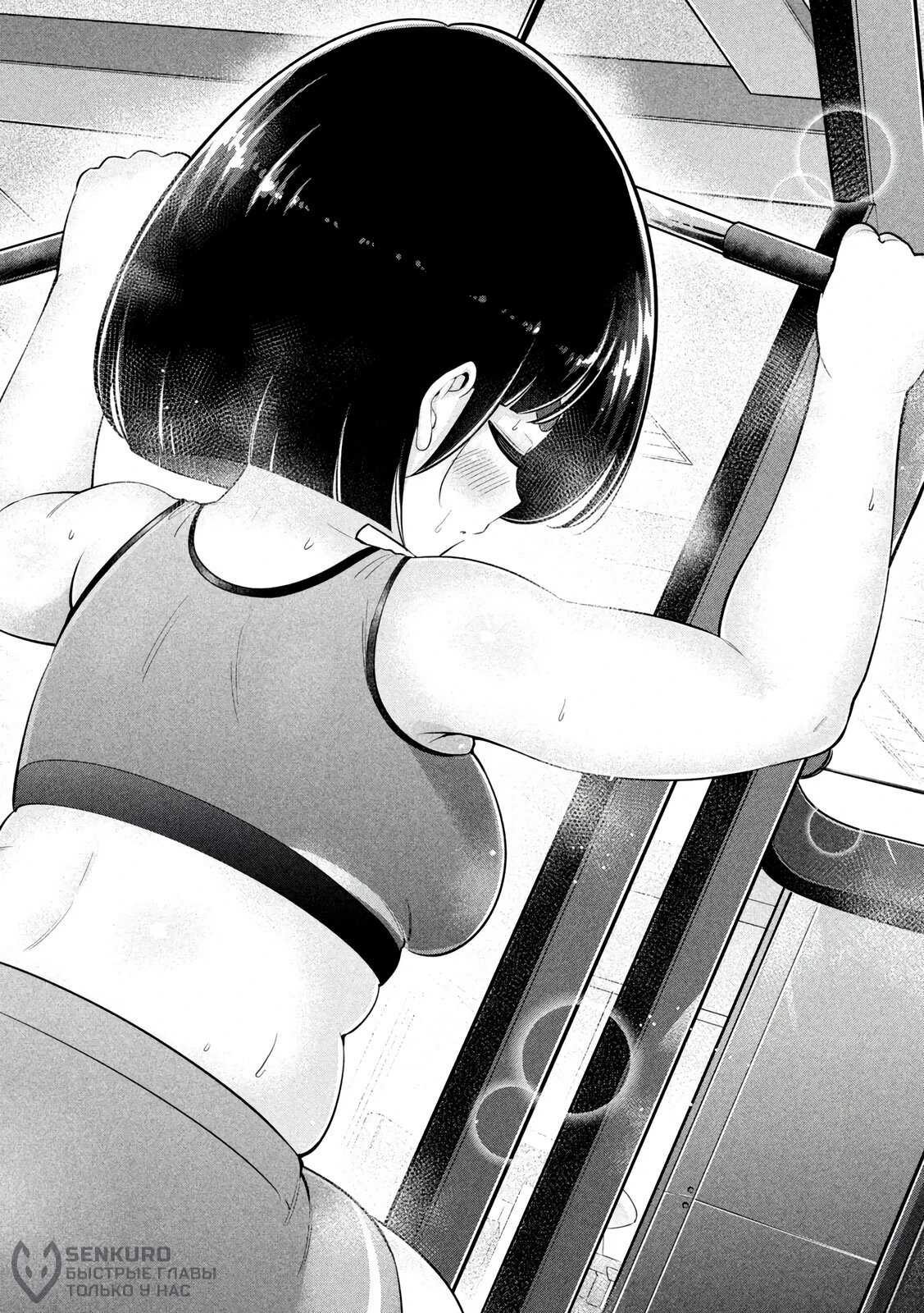 Манга Кубики и Пузико - Глава 21 Страница 10