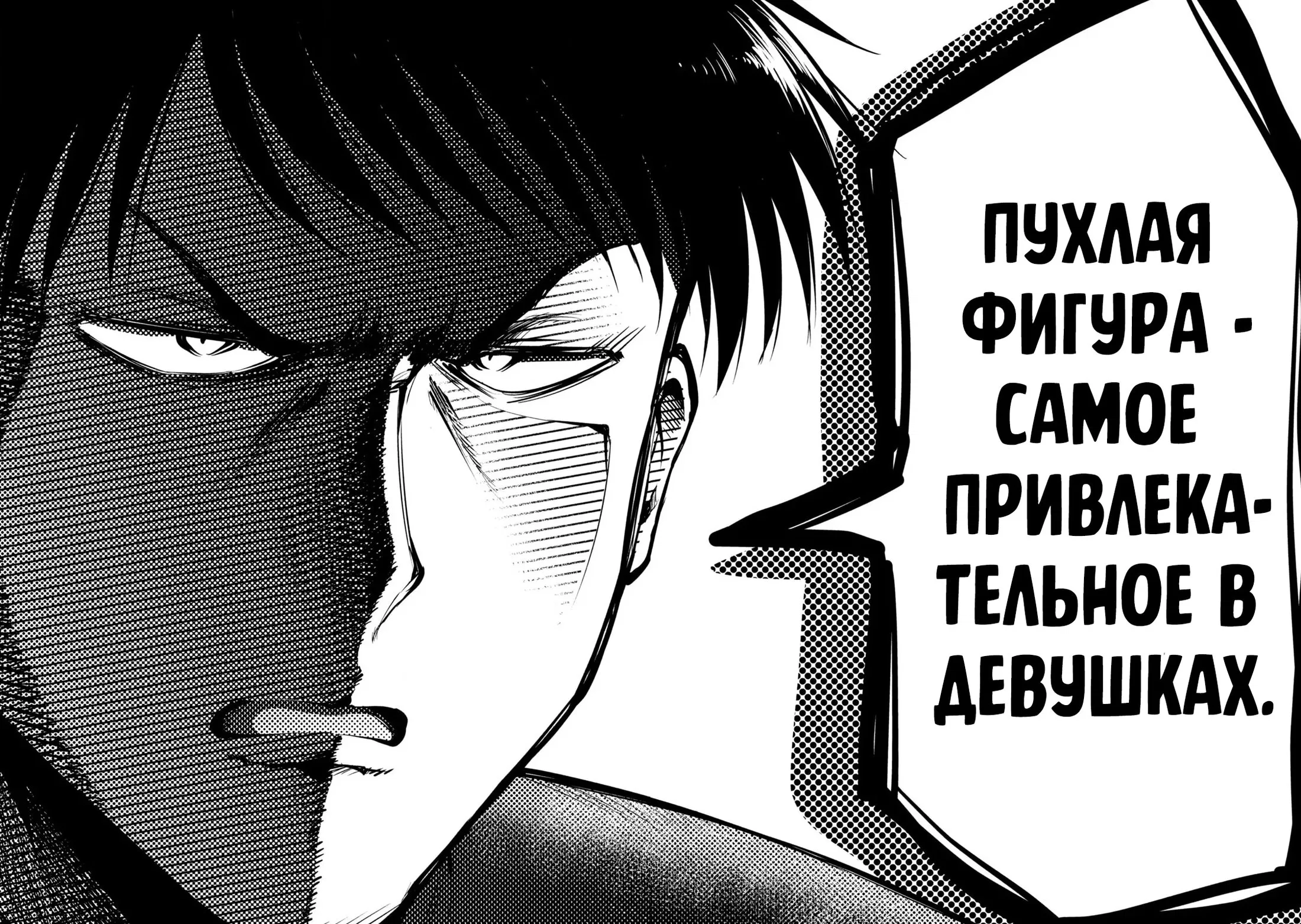 Манга Кубики и Пузико - Глава 1 Страница 10