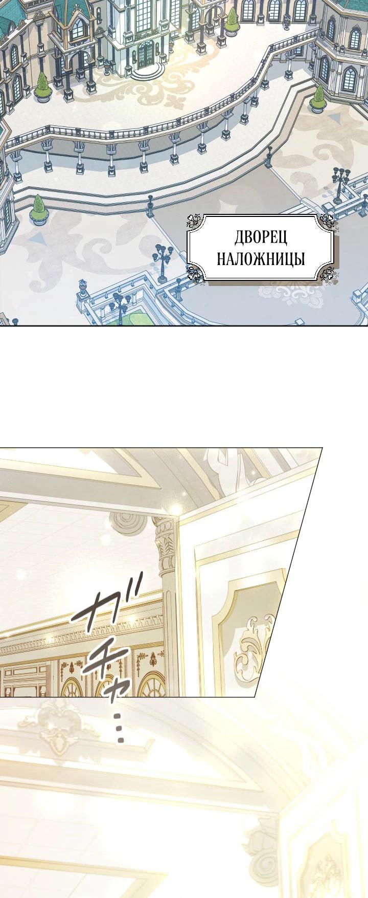 Манга Я стала мачехой для ребенка, которому оставалось жить совсем недолго - Глава 32 Страница 30