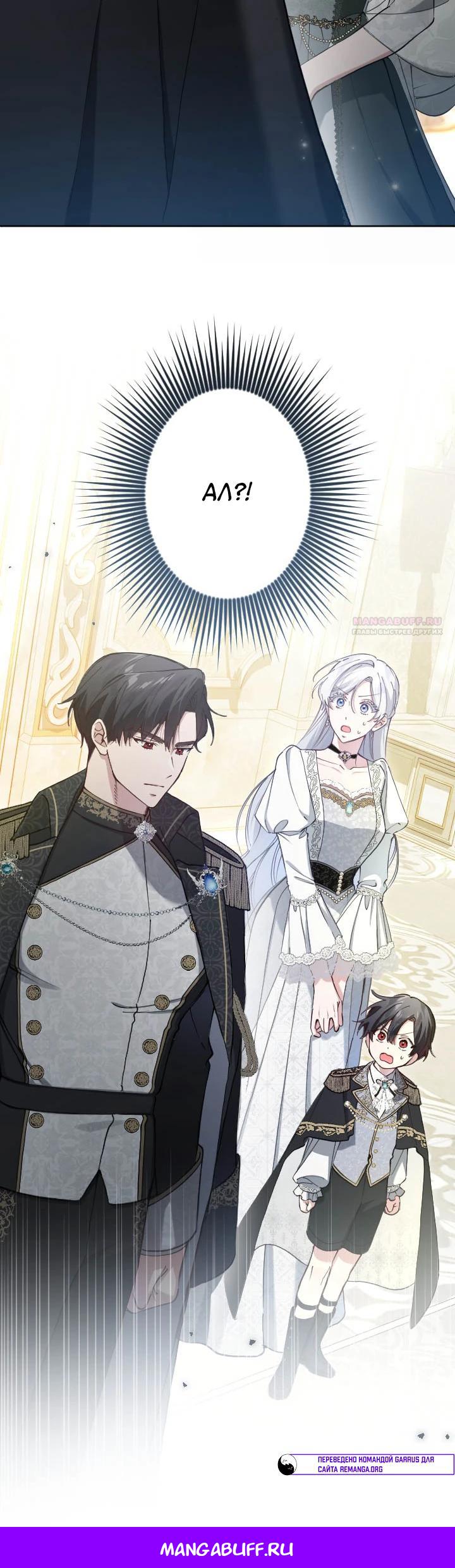 Манга Я стала мачехой для ребенка, которому оставалось жить совсем недолго - Глава 32 Страница 33