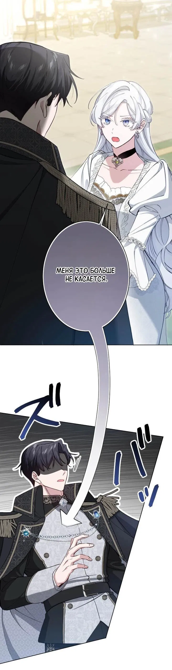 Манга Я стала мачехой для ребенка, которому оставалось жить совсем недолго - Глава 35 Страница 15