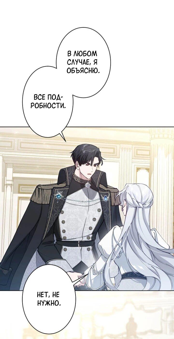 Манга Я стала мачехой для ребенка, которому оставалось жить совсем недолго - Глава 35 Страница 14