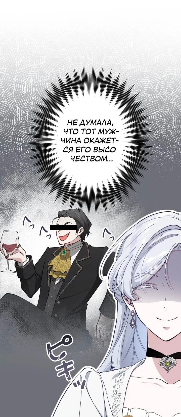 Манга Я стала мачехой для ребенка, которому оставалось жить совсем недолго - Глава 35 Страница 5