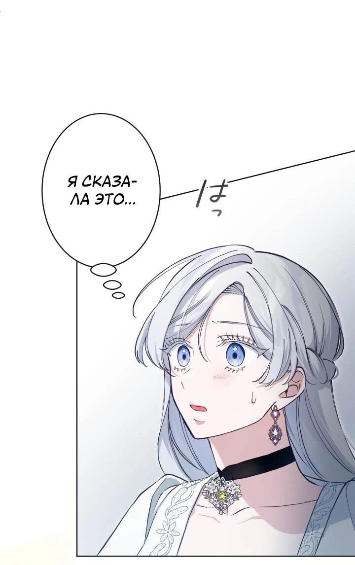 Манга Я стала мачехой для ребенка, которому оставалось жить совсем недолго - Глава 35 Страница 16
