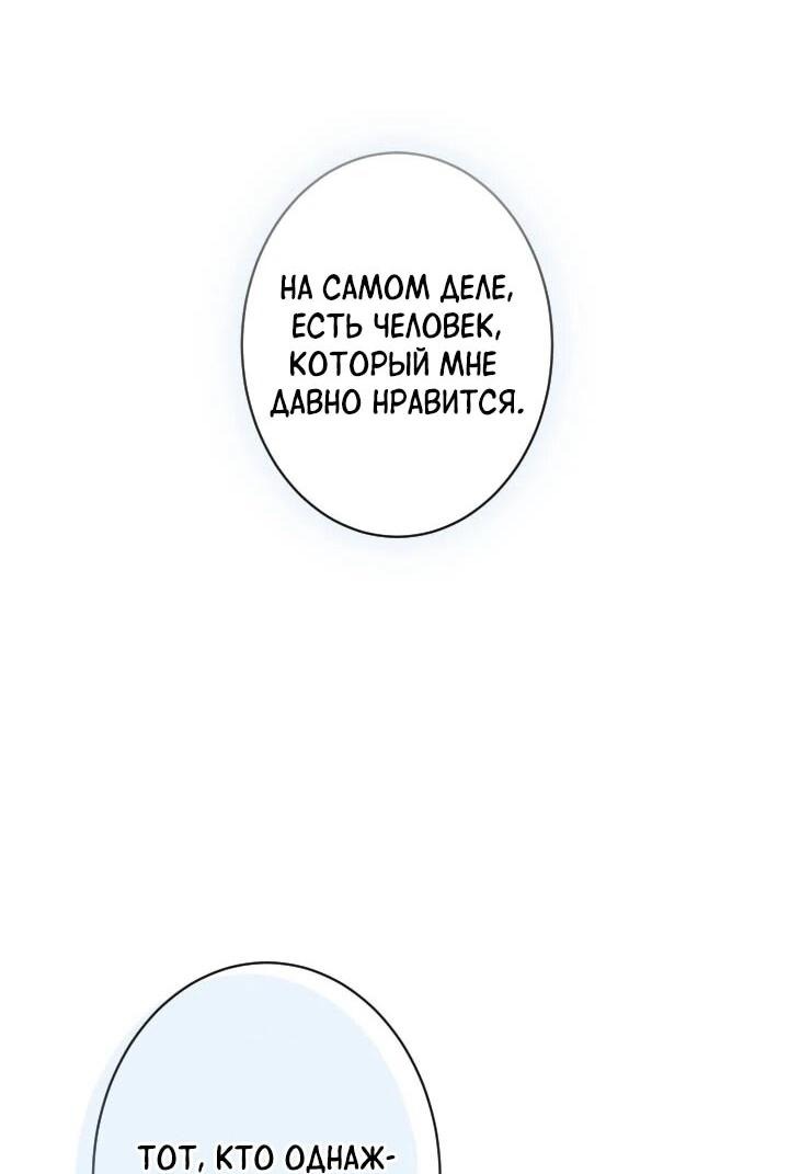 Манга Я стала мачехой для ребенка, которому оставалось жить совсем недолго - Глава 35 Страница 43