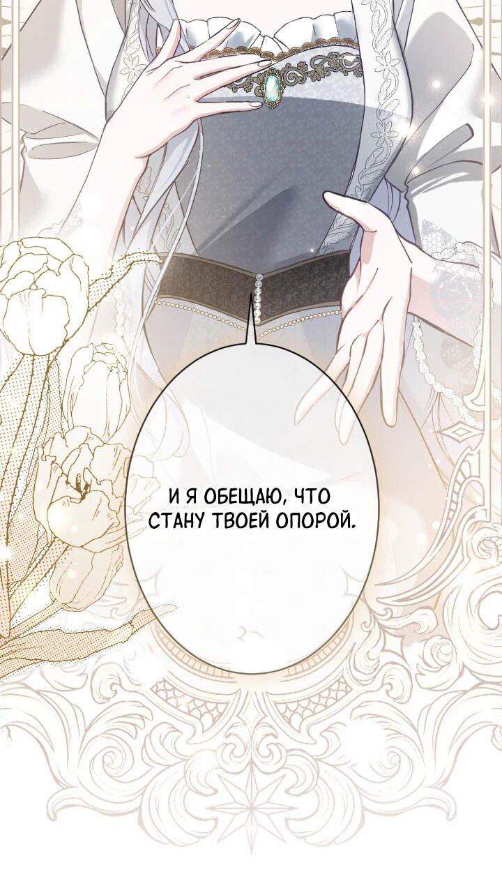 Манга Я стала мачехой для ребенка, которому оставалось жить совсем недолго - Глава 35 Страница 51