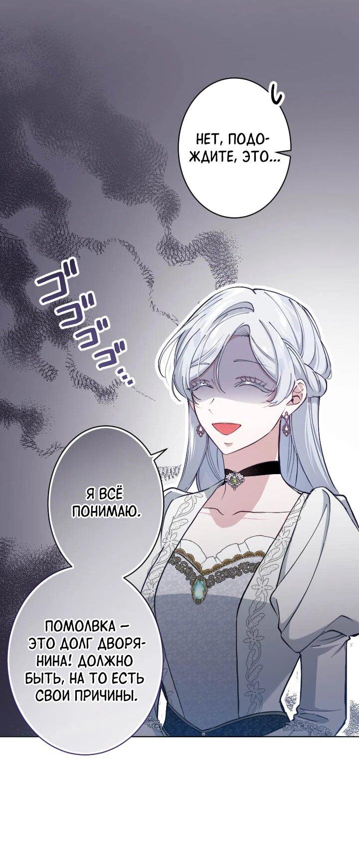 Манга Я стала мачехой для ребенка, которому оставалось жить совсем недолго - Глава 35 Страница 7