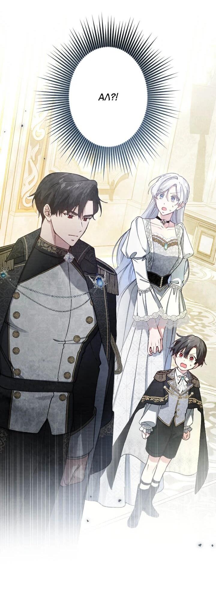 Манга Я стала мачехой для ребенка, которому оставалось жить совсем недолго - Глава 33 Страница 3