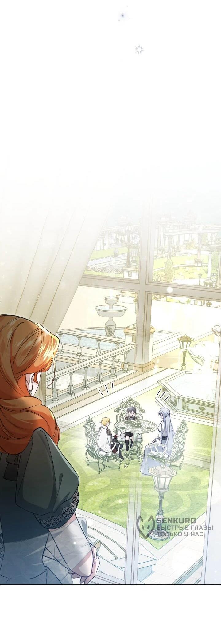 Манга Я стала мачехой для ребенка, которому оставалось жить совсем недолго - Глава 33 Страница 58