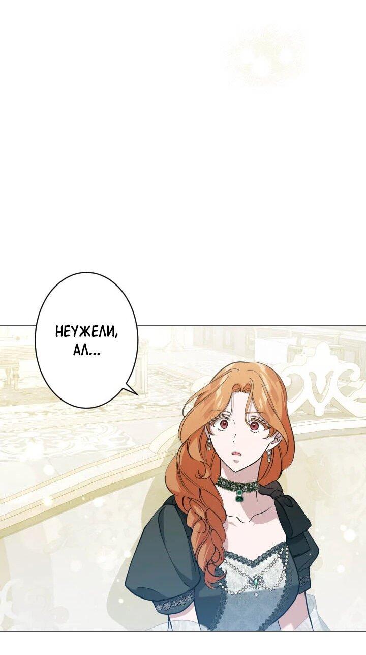 Манга Я стала мачехой для ребенка, которому оставалось жить совсем недолго - Глава 33 Страница 32